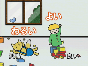 おぼえちゃおう はんたいことば 反対語 対義語 学習ビデオdvdのnikk にっく 映像 おぼえちゃおう はんたいことば 反対語 対義語 学習ビデオdvdのnikk にっく 映像
