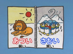 おぼえちゃおう はんたいことば 反対語 対義語 学習ビデオdvdのnikk にっく 映像 おぼえちゃおう はんたいことば 反対語 対義語 学習ビデオdvdのnikk にっく 映像