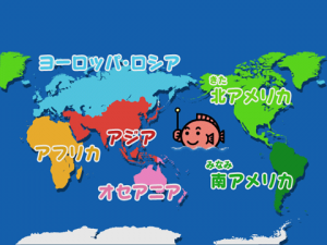 おぼえちゃおう せかいちず 世界地図 学習ビデオdvdのnikk にっく 映像 おぼえちゃおう せかいちず 世界地図 学習ビデオdvdのnikk にっく 映像