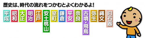 知ってる 日本の歴史 時代の流れ編 学習ビデオdvdのnikk にっく 映像